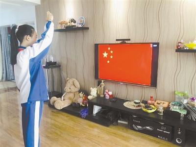 特殊的升旗儀式！特殊的開(kāi)學(xué)典禮！蘭州多所中小學(xué)昨日網(wǎng)上開(kāi)課