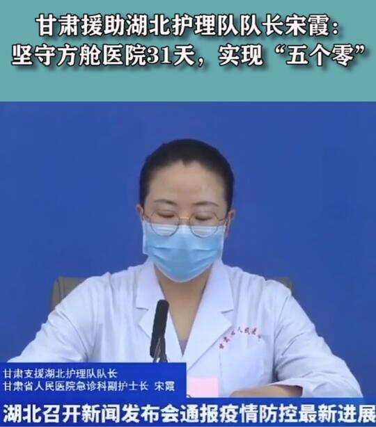 短視頻丨堅守方艙醫(yī)院31天，實現(xiàn)“五個零”