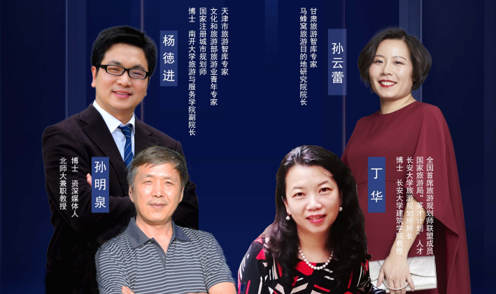 干貨滿滿！專家學(xué)者為疫后甘肅文旅振興獻(xiàn)智獻(xiàn)策