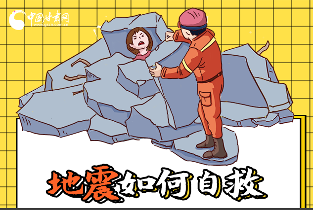 海報(bào)|全國(guó)防災(zāi)減災(zāi)日，你必須牢記的防災(zāi)知識(shí)！