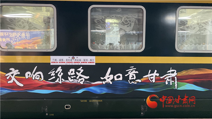 “陸上郵輪”發(fā)車！“環(huán)西部火車游”開啟跨省文旅合作新模式