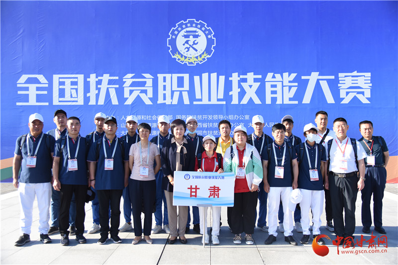 全國扶貧職業(yè)技能大賽今日啟幕！甘肅14位選手參戰(zhàn)