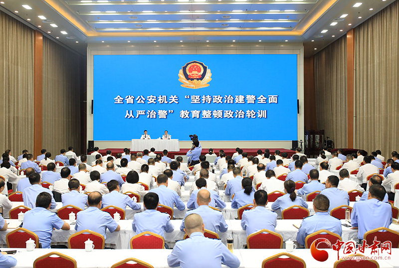 甘肅公安機關(guān)“堅持政治建警全面從嚴治警”政治輪訓開訓 余建作專題黨課輔導(dǎo)