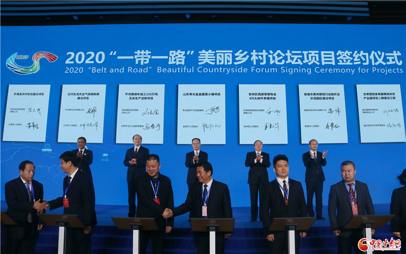 101.63億元！46個(gè)項(xiàng)目落戶甘肅 助推鄉(xiāng)村振興（圖）