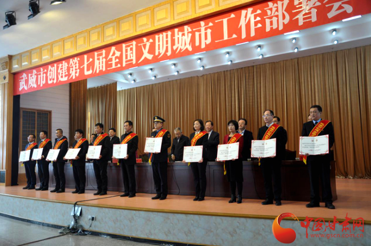 明確目標，凝心聚力！武威市向全國文明城市闊步前進