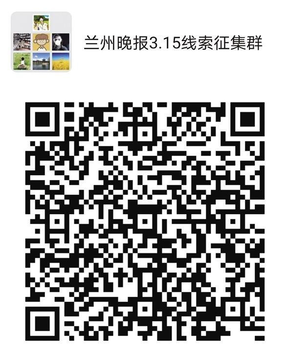 2021年“3·15晚報(bào)在行動(dòng)”正式啟動(dòng)維權(quán)英雄征集令：你有“料”，我來曝！