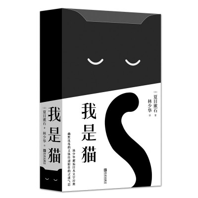 村上春樹的貓，夏目漱石的貓
