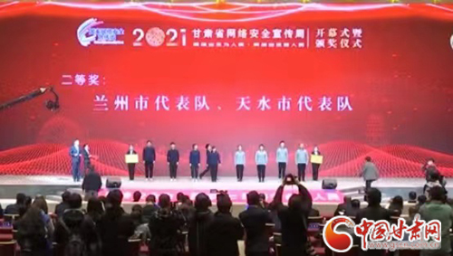 喜訊！蘭州市代表隊(duì)獲得全省青少年網(wǎng)絡(luò)安全知識競賽二等獎(jiǎng)