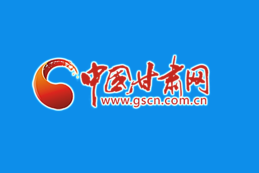 甘肅省政府出臺(tái)意見(jiàn)促進(jìn)解決新市民、青年人等群體住房困難問(wèn)題 支持蘭州大力發(fā)展保障性租賃住房