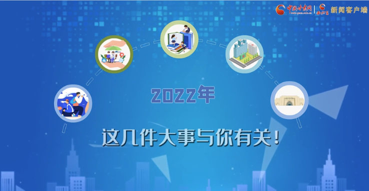 【聚焦2022甘肅兩會·動畫】必看！2022年甘肅省要做的這件大事，與你我息息相關(guān)