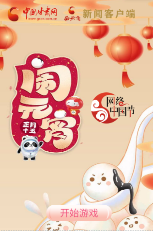 H5丨正月十五，冰墩墩、雪容融陪你一起鬧元宵！