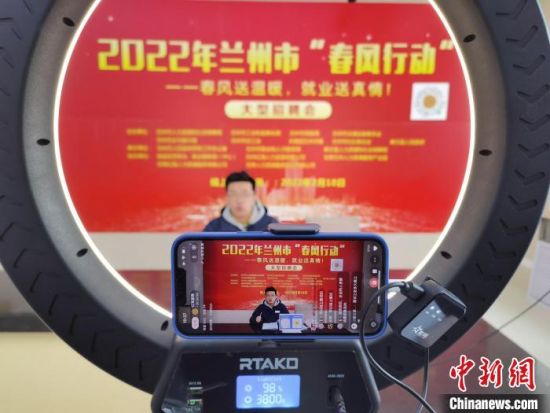 （中新觀隴）直播間“淘崗”，能否與直播帶貨比肩？