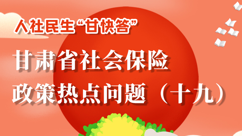 圖解|養(yǎng)老保險(xiǎn)重復(fù)參保如何處理？來這兒告訴你！
