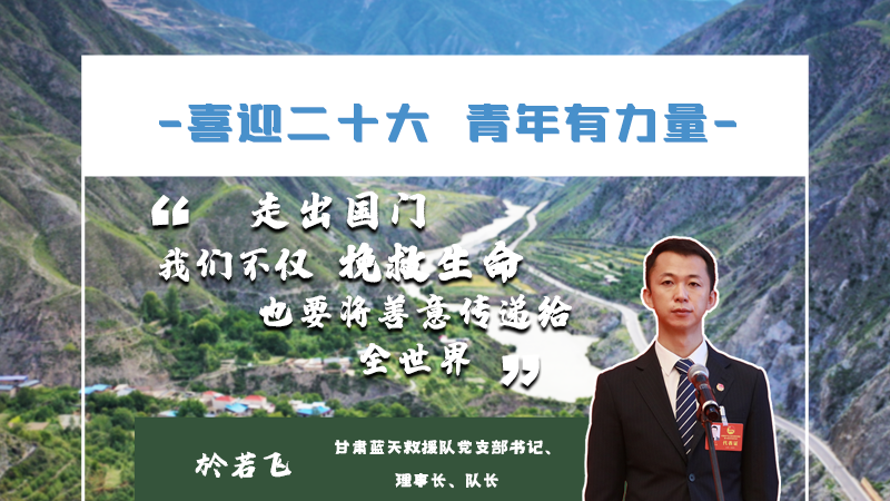 【喜迎二十大 青年有力量】海報|他們的青春語錄，句句鏗鏘有力！