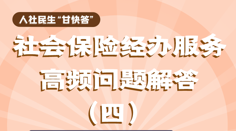 圖解|權(quán)威解答！工傷職工停工留薪期可以享受哪些待遇？