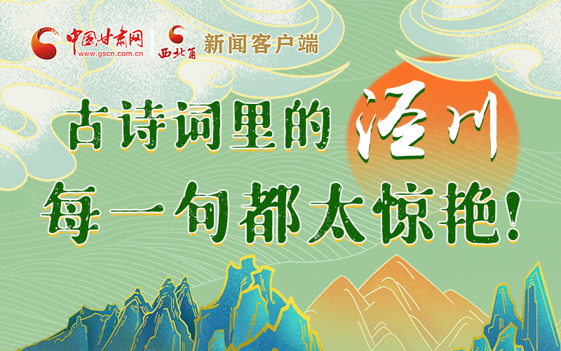 圖解 | 古詩詞里的涇川，每一句都太驚艷！