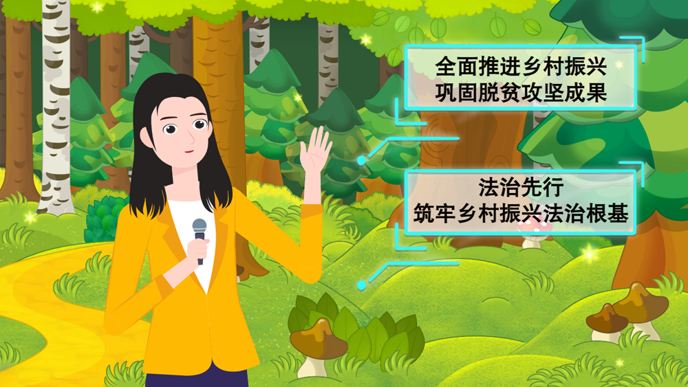 MG動(dòng)畫| 強(qiáng)化生態(tài)保護(hù)，《甘肅省鄉(xiāng)村振興促進(jìn)條例 》提供法治保障