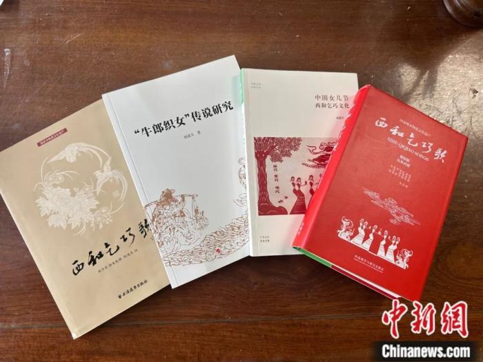 為保護(hù)傳承流傳千年的乞巧節(jié)，諸多乞巧節(jié)相關(guān)著作出版面世。閆姣 攝