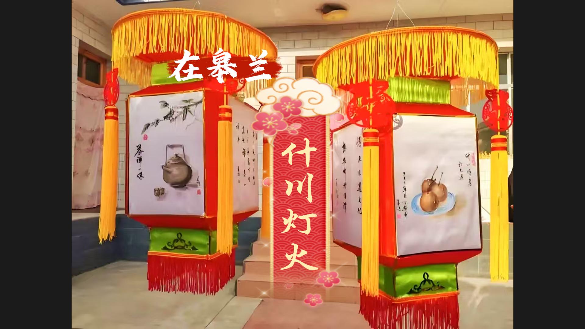文化中國(guó)行|“什川燈火”，盞盞花燈點(diǎn)亮千年非遺文化魅力