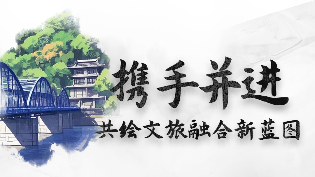 AI海報|甘肅：攜手并進，共繪文旅融合新藍圖