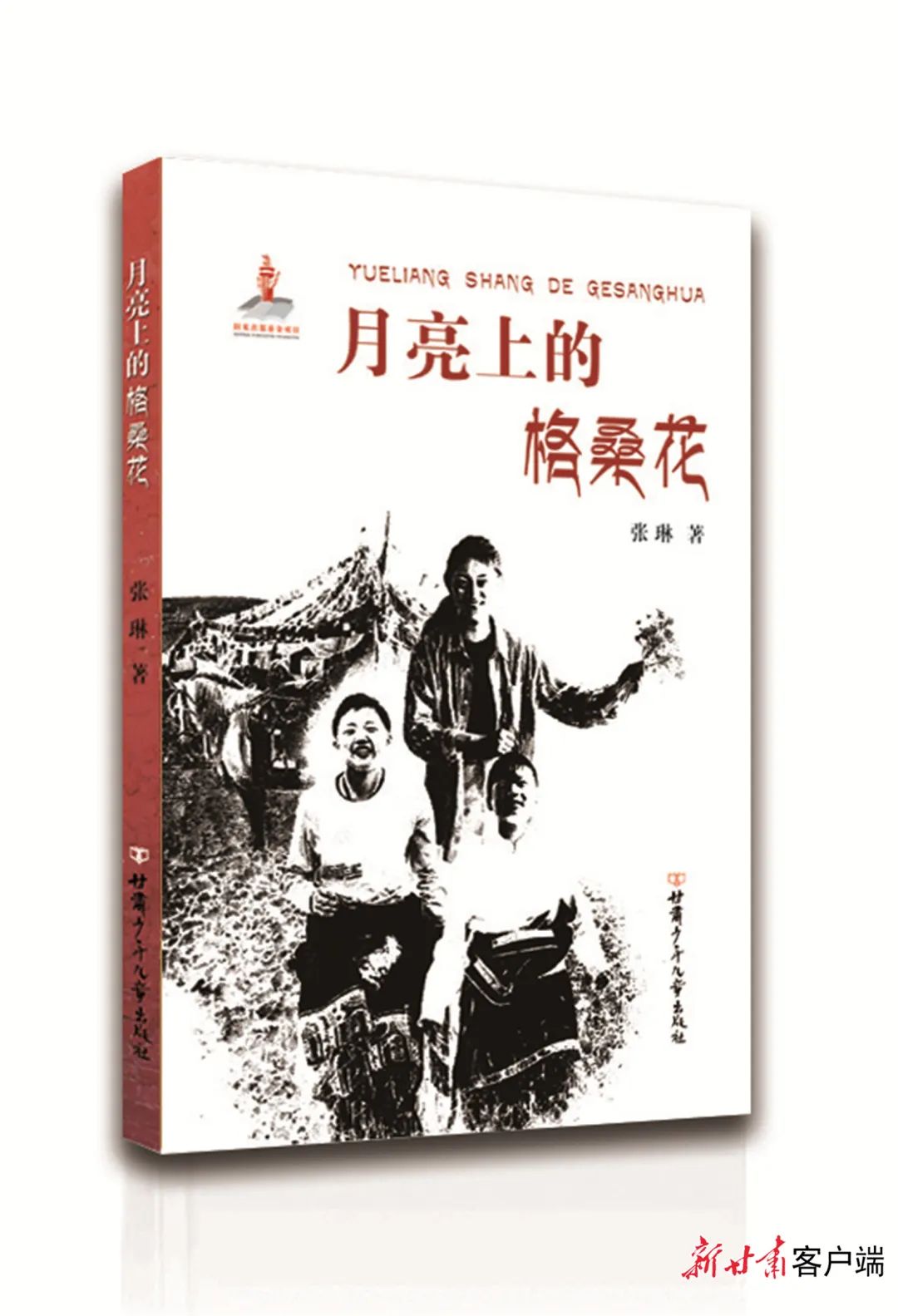 《月亮上的格?；ā? />
<span></span>
<em>《月亮上的格?；ā?/em>
</a>
</li>
<li>
<a href=