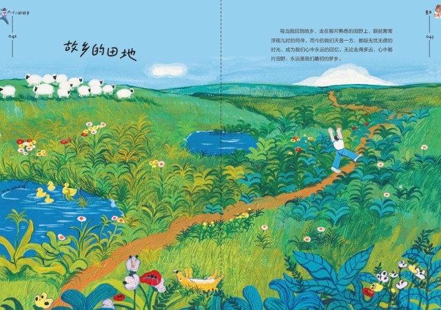 《一個(gè)人的故鄉(xiāng)》：走得再遠(yuǎn)，心里最惦念的還是故鄉(xiāng)的那扇窗
