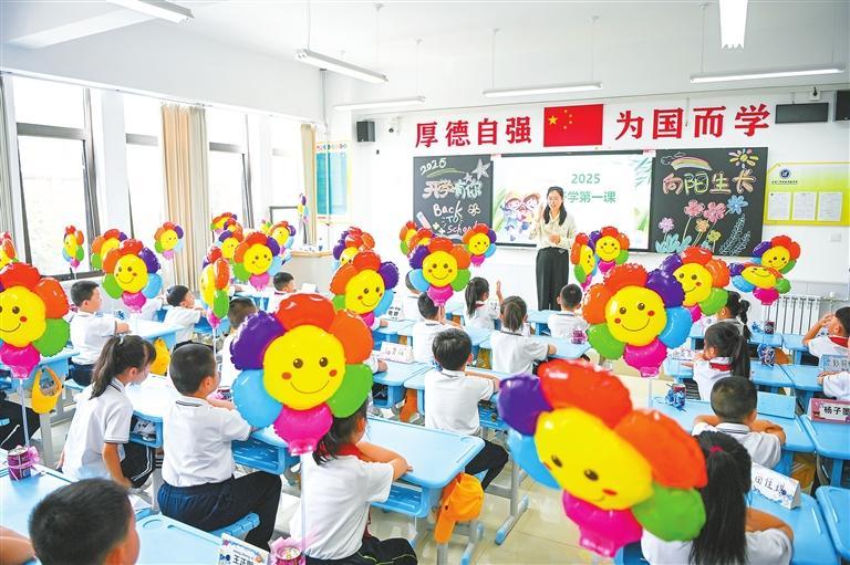 新學期·新氣象