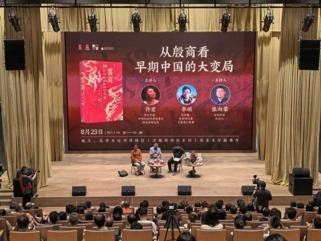 《翦商》作者對(duì)話二里頭考古學(xué)家，從殷商看早期中國(guó)的大變局